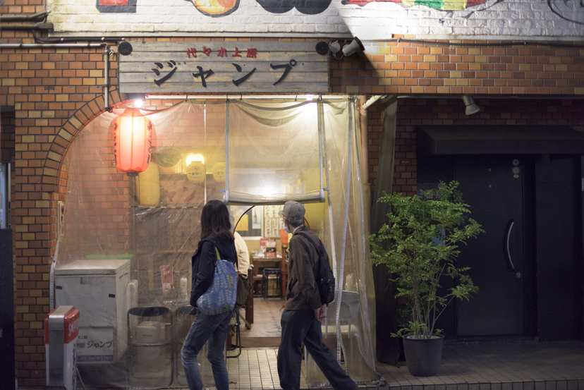 代々木上原に ずっと入ってみたかった 店がある 赤星 探偵団