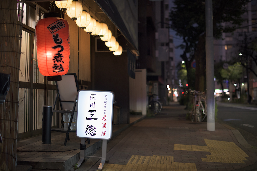 深川・森下「ご機嫌な下町大衆酒場」は居酒屋兼もつ料理店兼お食事処だった